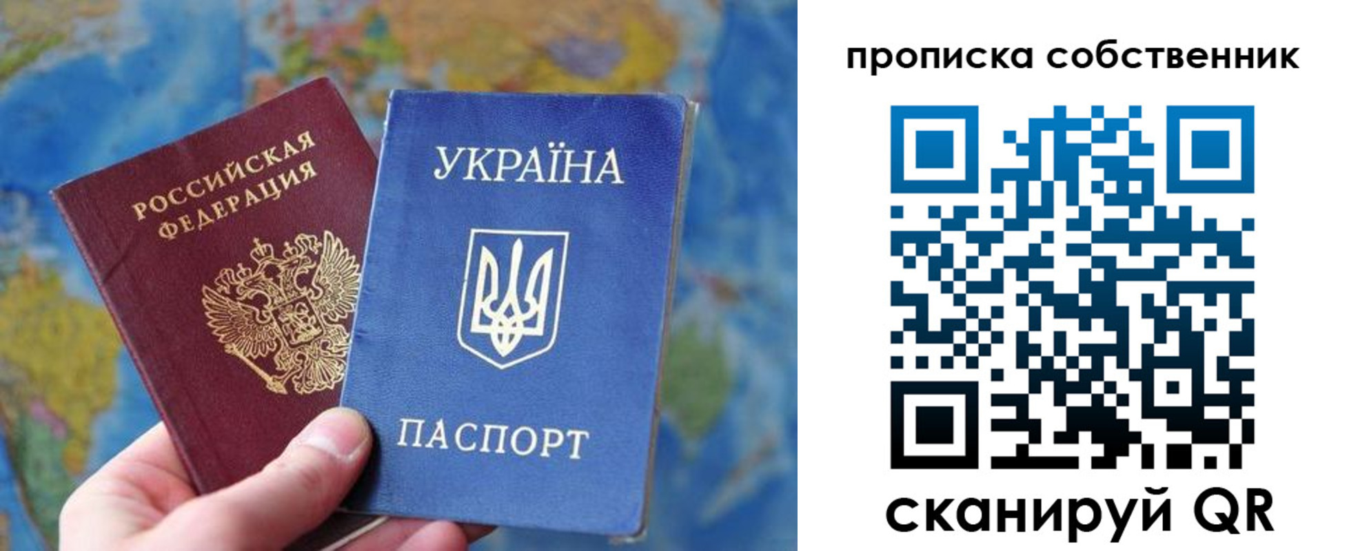 временная регистрация для школы в Орехово-Зуево