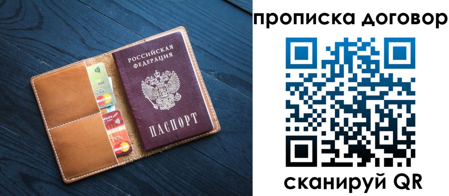 временная регистрация гарантия в Орехово-Зуево