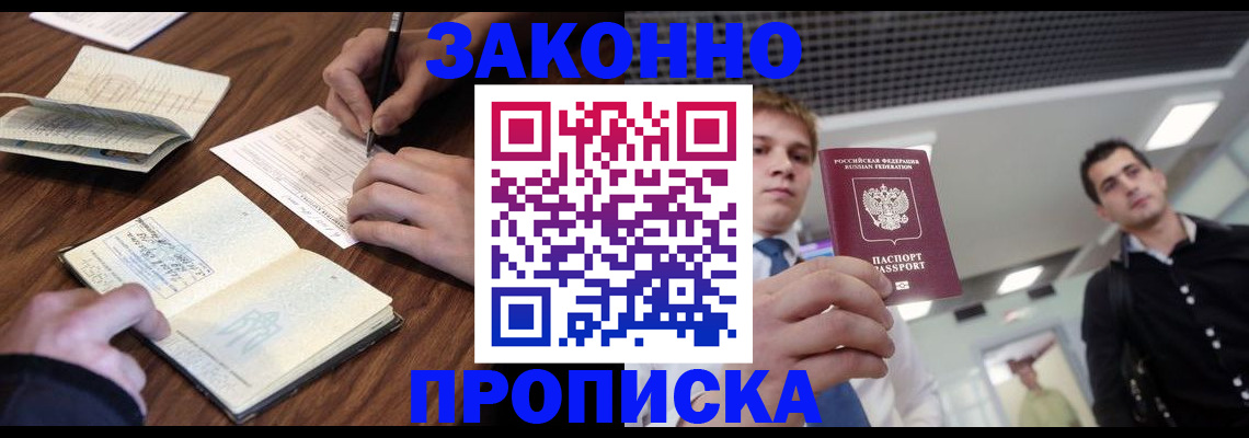 временная регистрация собственник в Орехово-Зуево