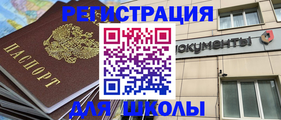 прописка гарантия в Орехово-Зуево